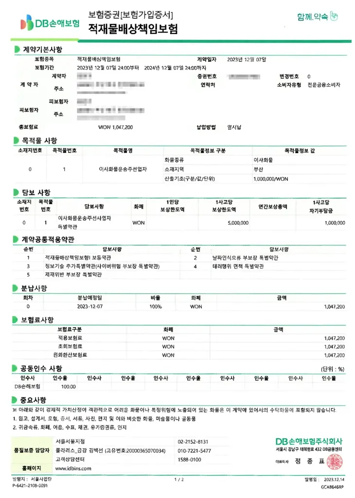 표준 견적서